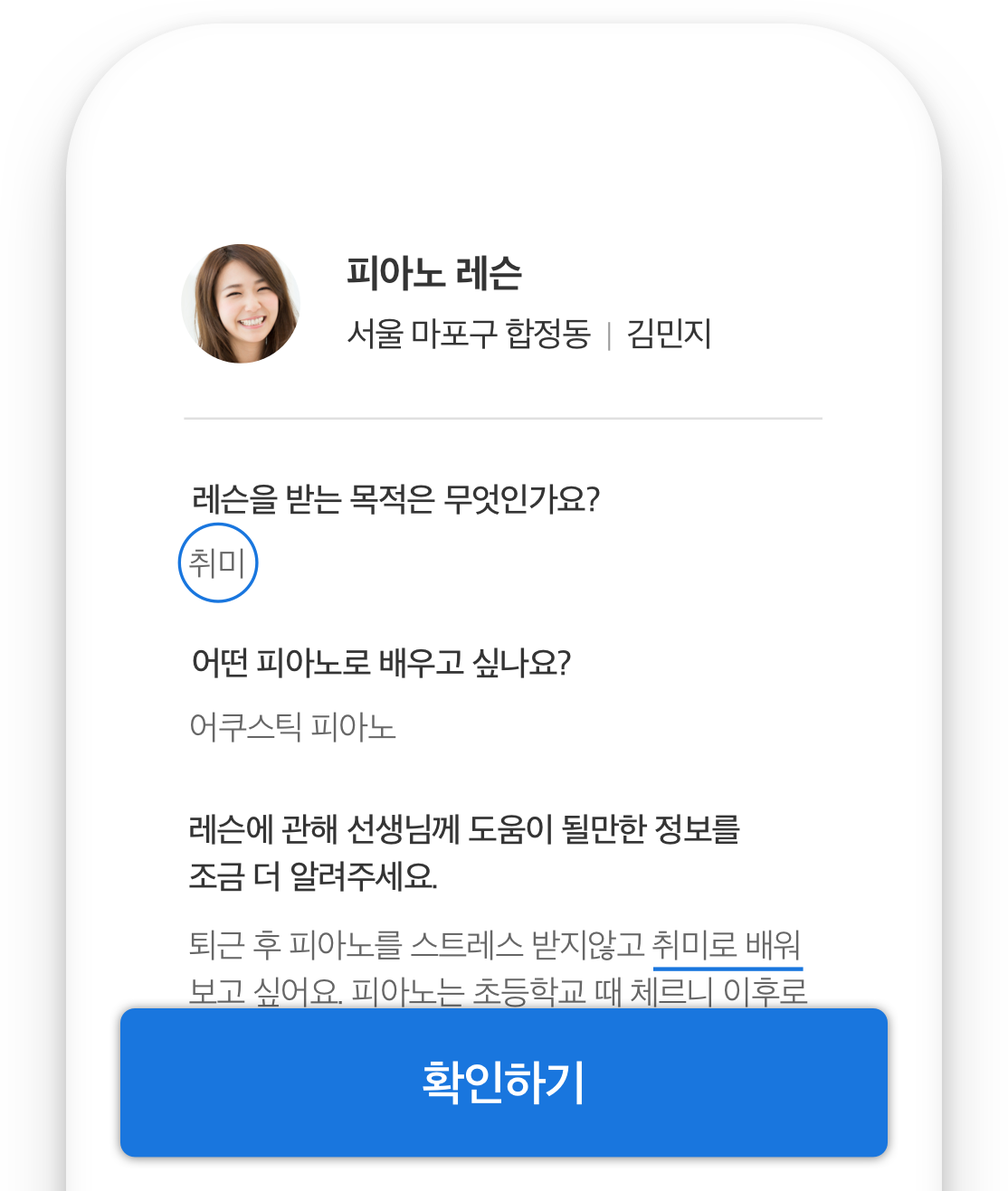 프람피 받은 요청서 이미지